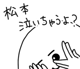 Matsumoto is incompeten sticker #14962258