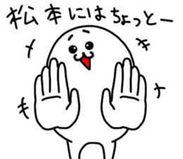 Matsumoto is incompeten sticker #14962260