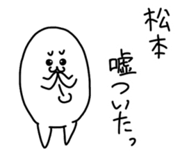 Matsumoto is incompeten sticker #14962261