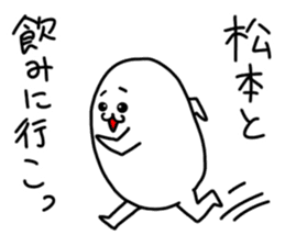 Matsumoto is incompeten sticker #14962262