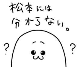 Matsumoto is incompeten sticker #14962263
