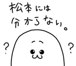 Matsumoto is incompeten sticker #14962263