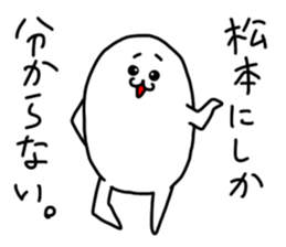 Matsumoto is incompeten sticker #14962264