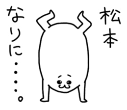 Matsumoto is incompeten sticker #14962267