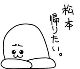 Matsumoto is incompeten sticker #14962271