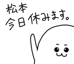 Matsumoto is incompeten sticker #14962273