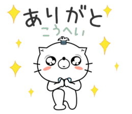 Cat Sticker Kouhei & Kohei sticker #14962575
