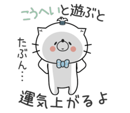 Cat Sticker Kouhei & Kohei sticker #14962578