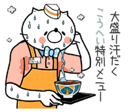 Cat Sticker Kouhei & Kohei sticker #14962581