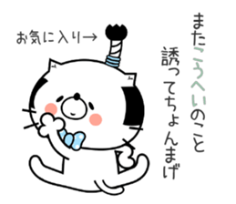 Cat Sticker Kouhei & Kohei sticker #14962584