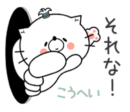 Cat Sticker Kouhei & Kohei sticker #14962586