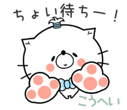 Cat Sticker Kouhei & Kohei sticker #14962588