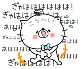 Cat Sticker Kouhei & Kohei sticker #14962589