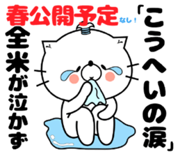 Cat Sticker Kouhei & Kohei sticker #14962597