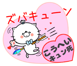 Cat Sticker Kouhei & Kohei sticker #14962598