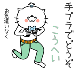Cat Sticker Kouhei & Kohei sticker #14962601