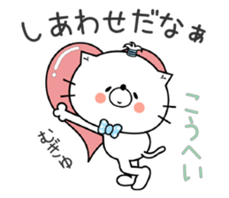 Cat Sticker Kouhei & Kohei sticker #14962602