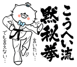 Cat Sticker Kouhei & Kohei sticker #14962605