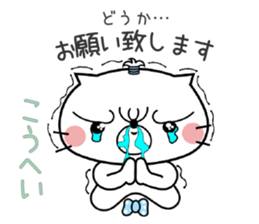 Cat Sticker Kouhei & Kohei sticker #14962610