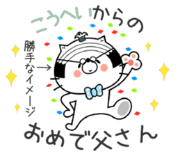 Cat Sticker Kouhei & Kohei sticker #14962613