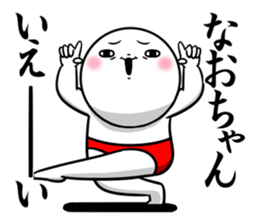 Sticker for exclusive use of Naochan. sticker #14962616