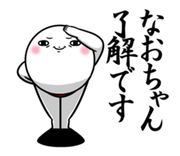 Sticker for exclusive use of Naochan. sticker #14962620