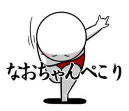 Sticker for exclusive use of Naochan. sticker #14962621