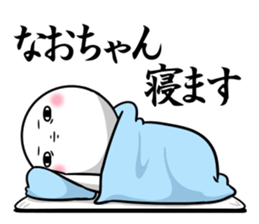 Sticker for exclusive use of Naochan. sticker #14962623