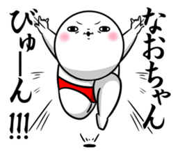 Sticker for exclusive use of Naochan. sticker #14962626