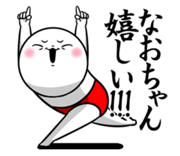 Sticker for exclusive use of Naochan. sticker #14962630