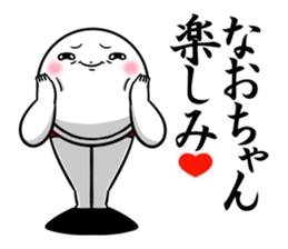 Sticker for exclusive use of Naochan. sticker #14962631