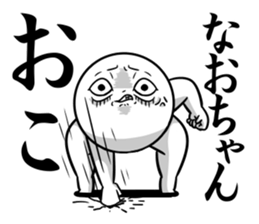 Sticker for exclusive use of Naochan. sticker #14962634