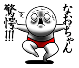 Sticker for exclusive use of Naochan. sticker #14962635