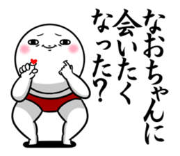 Sticker for exclusive use of Naochan. sticker #14962651