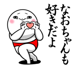 Sticker for exclusive use of Naochan. sticker #14962653