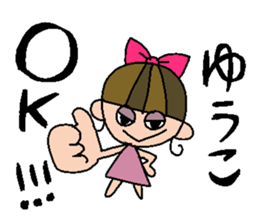 my name is yuuko sticker #14962758