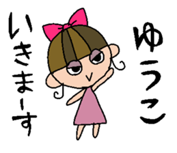 my name is yuuko sticker #14962759
