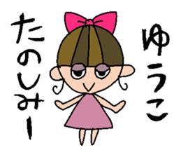 my name is yuuko sticker #14962760