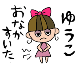 my name is yuuko sticker #14962761