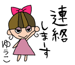 my name is yuuko sticker #14962762