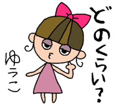 my name is yuuko sticker #14962763