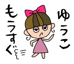 my name is yuuko sticker #14962764