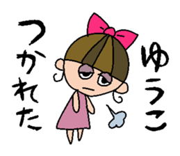 my name is yuuko sticker #14962765