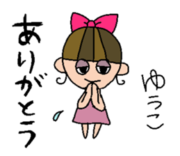 my name is yuuko sticker #14962766