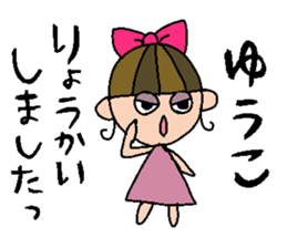 my name is yuuko sticker #14962767