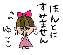 my name is yuuko sticker #14962768