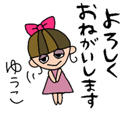 my name is yuuko sticker #14962769