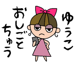 my name is yuuko sticker #14962770