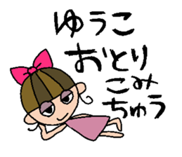 my name is yuuko sticker #14962771