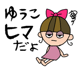 my name is yuuko sticker #14962772